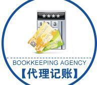 代賬公司與財務咨詢 企業(yè)高效運營的雙重保障