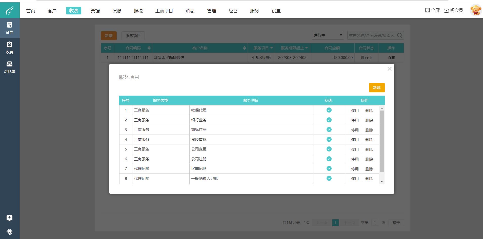 賦能企業財務管理，鹽城用友會計服務與財務咨詢引領行業新標桿